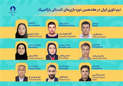 حضور 9 داور ایرانی در پارالمپیک 2024 پاریس