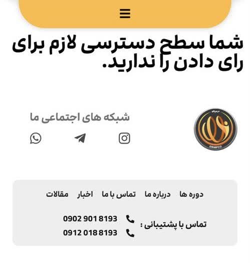 قابل توجه رای دهندگان در کمسیون های داوران، ناظران، مربیان و بازیکنان